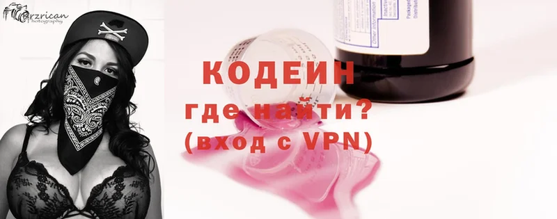 дарк нет Telegram  Кириллов  Codein Purple Drank 