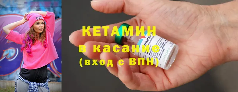 купить закладку  Кириллов  Кетамин ketamine 