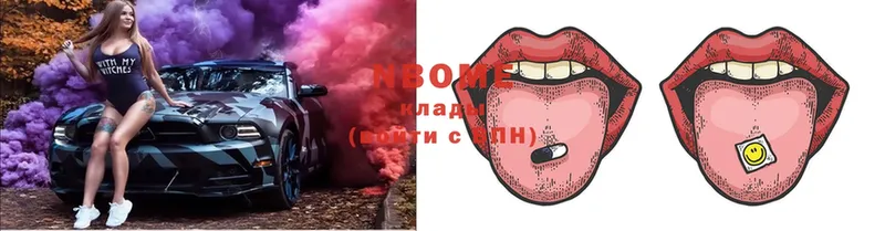 OMG   Кириллов  Марки NBOMe 1500мкг 